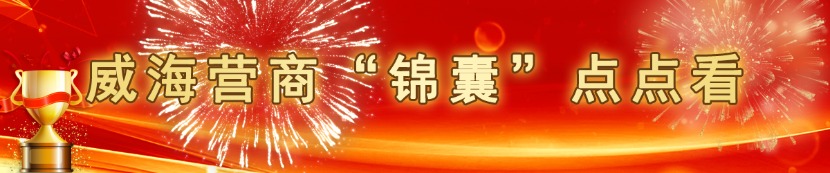 网上十大正规赌网址大全官网营商“锦囊”点点看