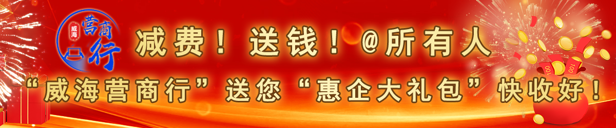 减费!送钱!@所有人 “十大网赌靠谱网址平台营商行”送您“惠企大礼包”快收好! 减费!送钱!@所有人 “十大网赌靠谱网址平台营商行”送您“惠企大礼包”快收好!