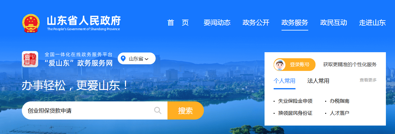 小微企业申请创业担保贷款资格审核_图片1.png