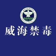 网上十大正规赌网址大全官网禁毒（微博）