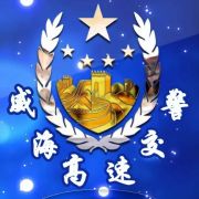 网上十大正规赌网址大全官网高速交警（微博）